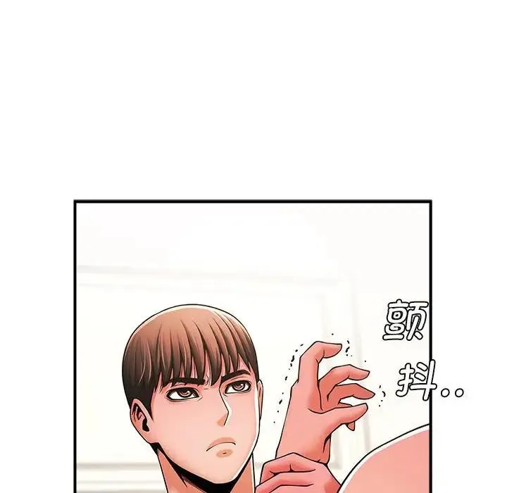 逆袭之路 - 第6話 - page 6