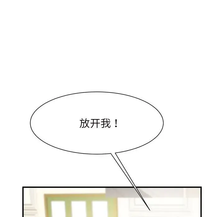 逆袭之路 - 第6話 - page 9