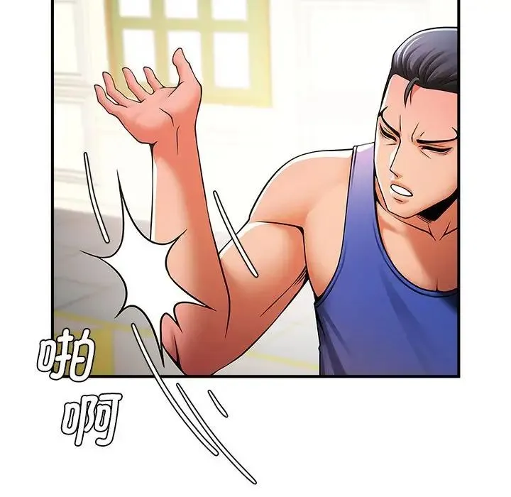 逆袭之路 - 第6話 - page 10