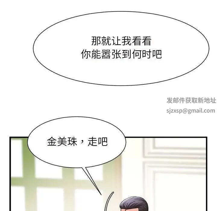 逆袭之路 - 第6話 - page 11