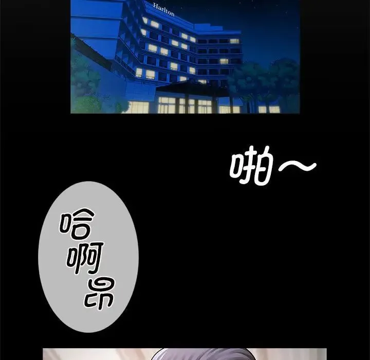 逆袭之路 - 第6話 - page 26