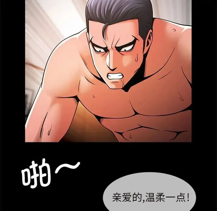 逆袭之路 - 第6話 - page 27
