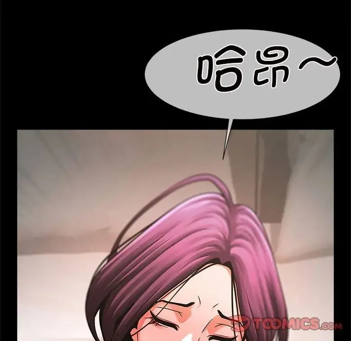 逆袭之路 - 第6話 - page 30