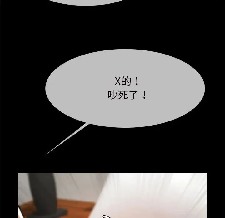 逆袭之路 - 第6話 - page 32