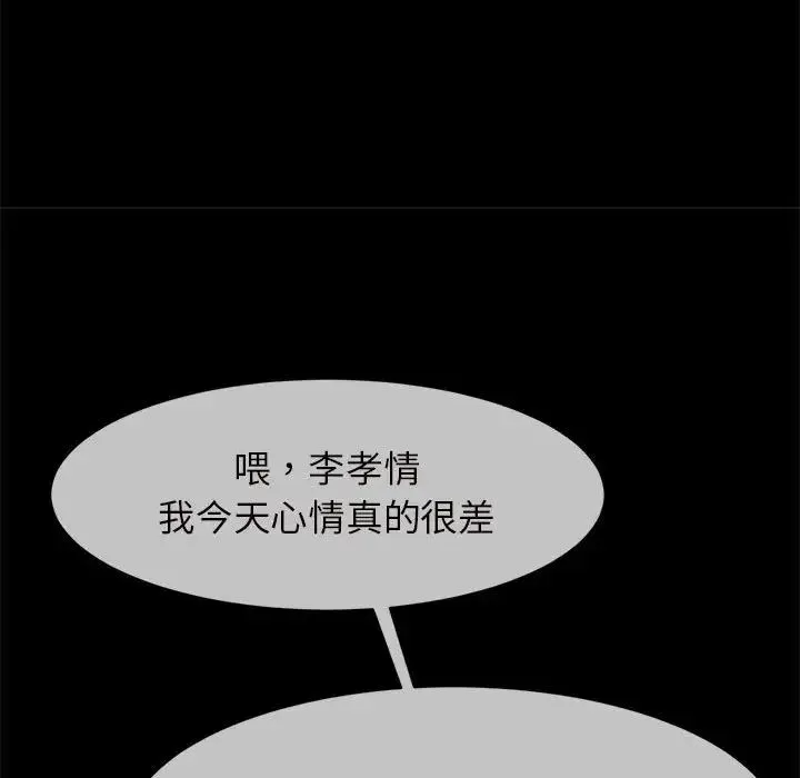 逆袭之路 - 第6話 - page 34