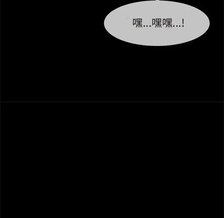逆袭之路 - 第6話 - page 40