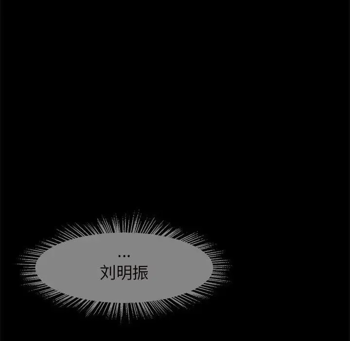 逆袭之路 - 第6話 - page 41
