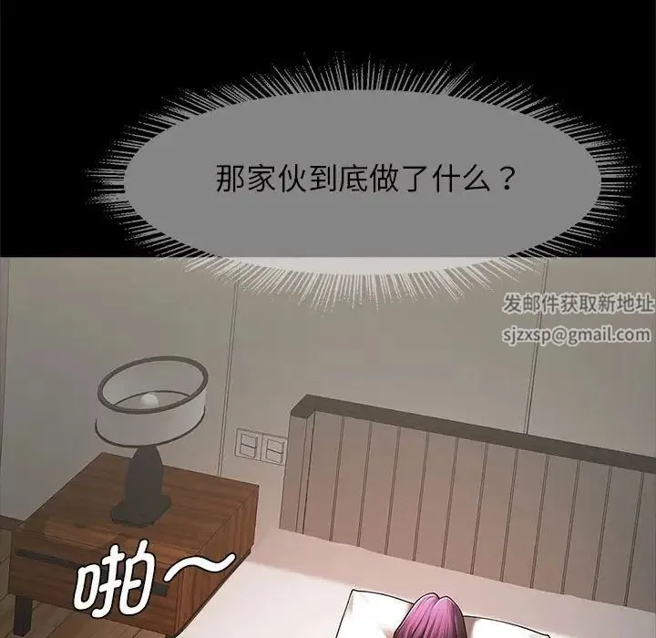 逆袭之路 - 第6話 - page 42