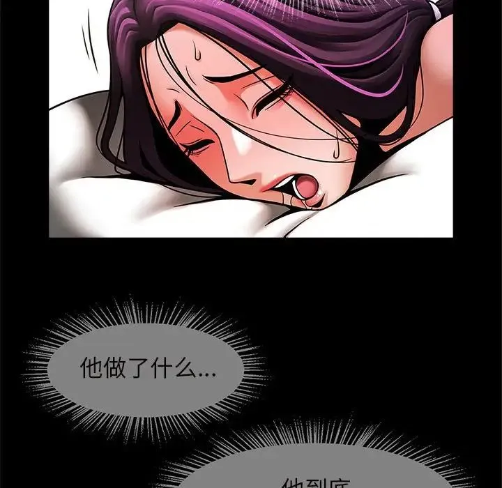 逆袭之路 - 第6話 - page 50