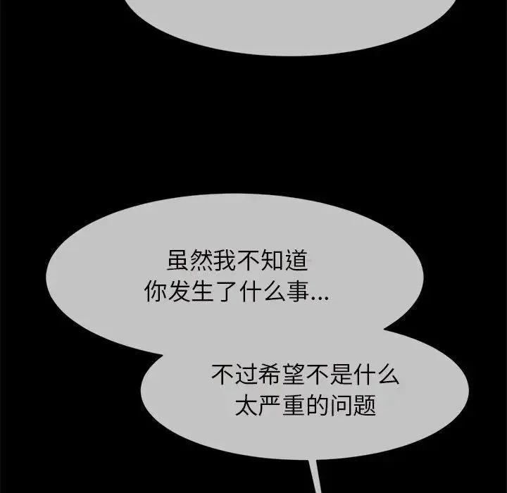 逆袭之路 - 第6話 - page 62