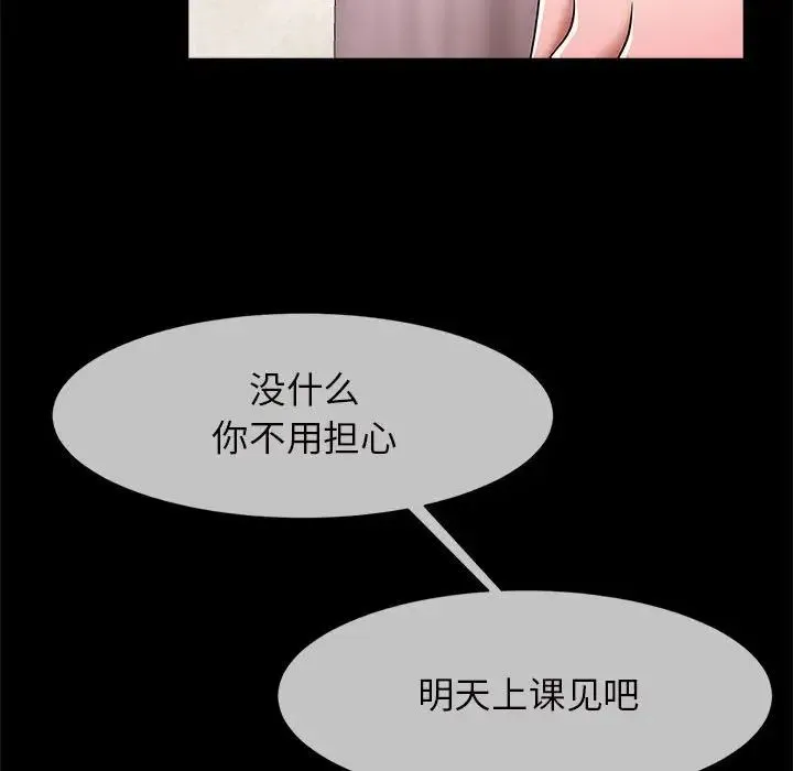 逆袭之路 - 第6話 - page 64