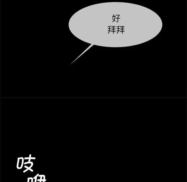 逆袭之路 - 第6話 - page 66