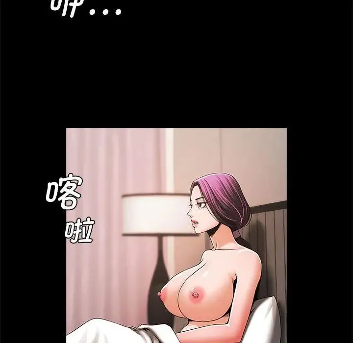 逆袭之路 - 第6話 - page 67
