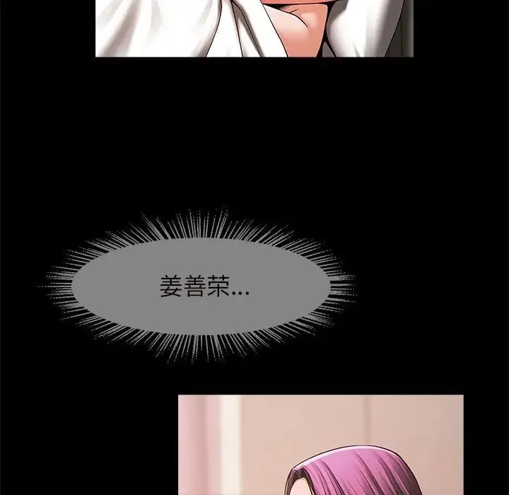 逆袭之路 - 第6話 - page 68