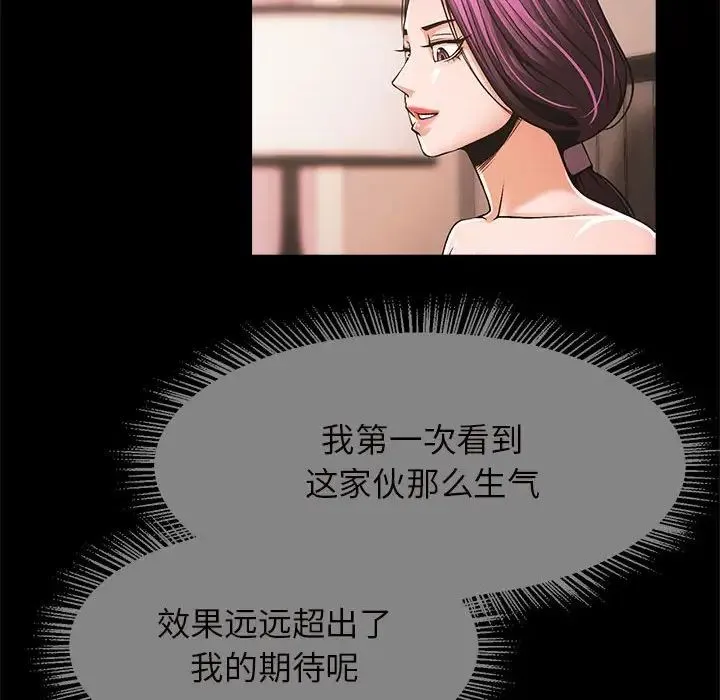 逆袭之路 - 第6話 - page 69