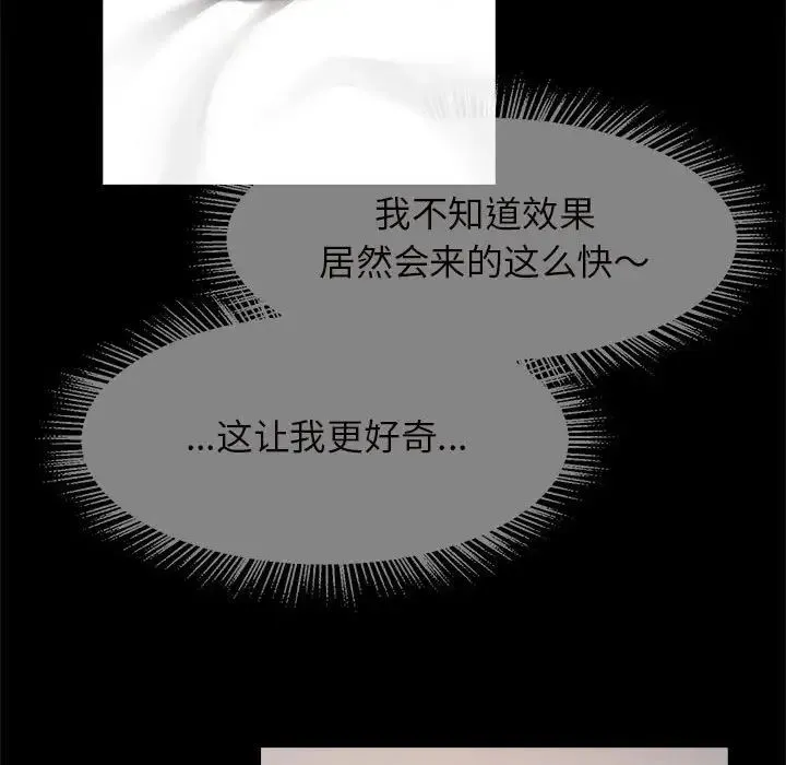 逆袭之路 - 第6話 - page 71