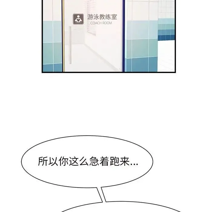 逆袭之路 - 第6話 - page 78