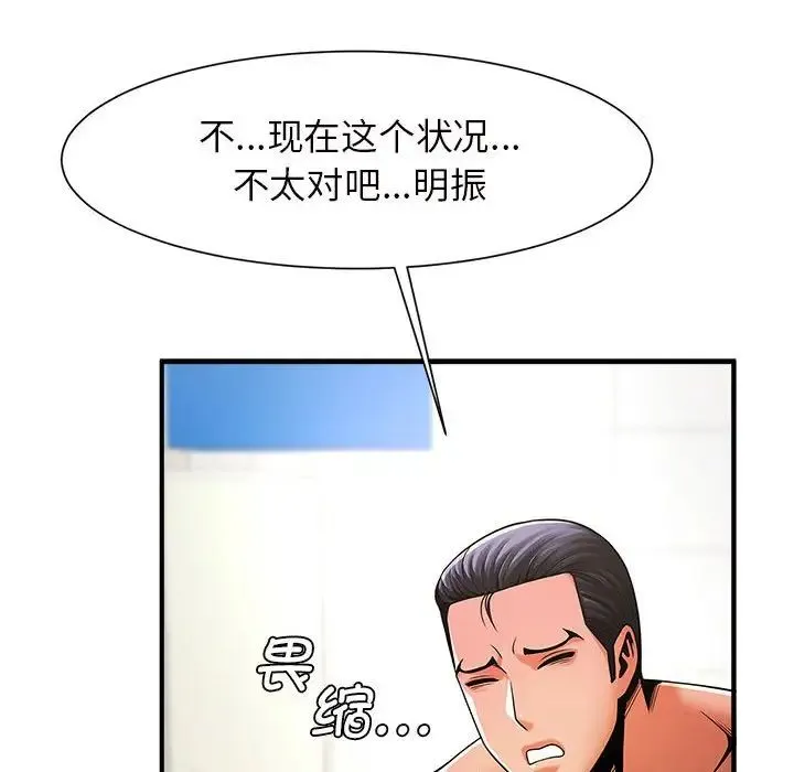 逆袭之路 - 第6話 - page 81