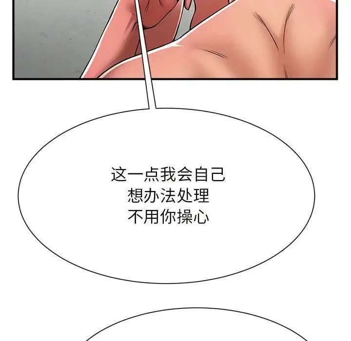 逆袭之路 - 第6話 - page 89