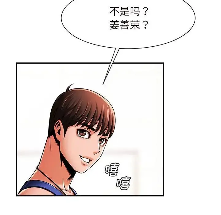 逆袭之路 - 第6話 - page 96