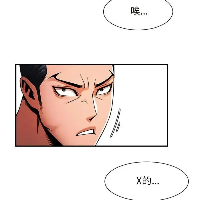 逆袭之路 - 第6話 - page 101