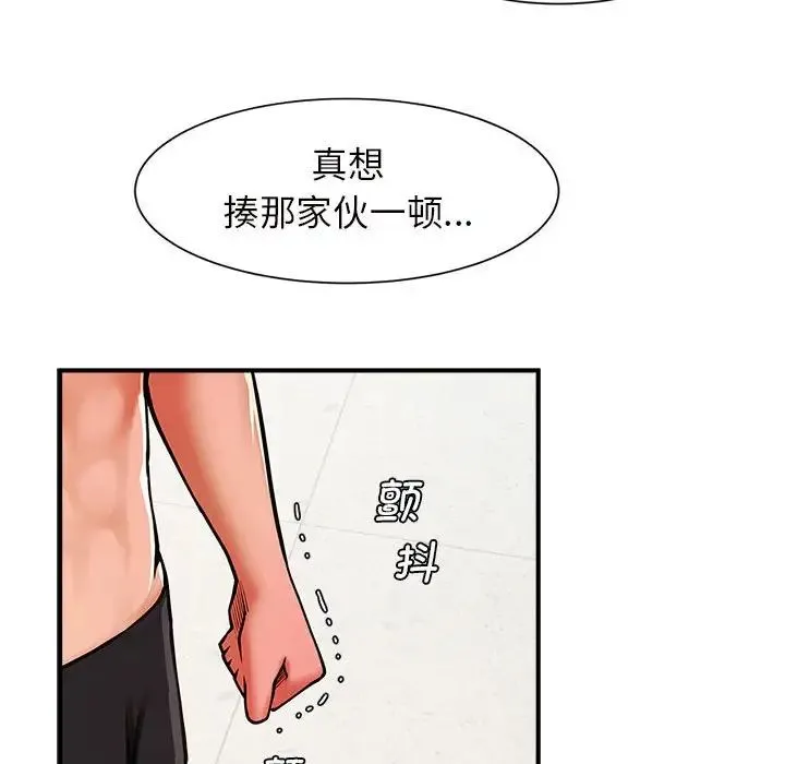 逆袭之路 - 第6話 - page 102