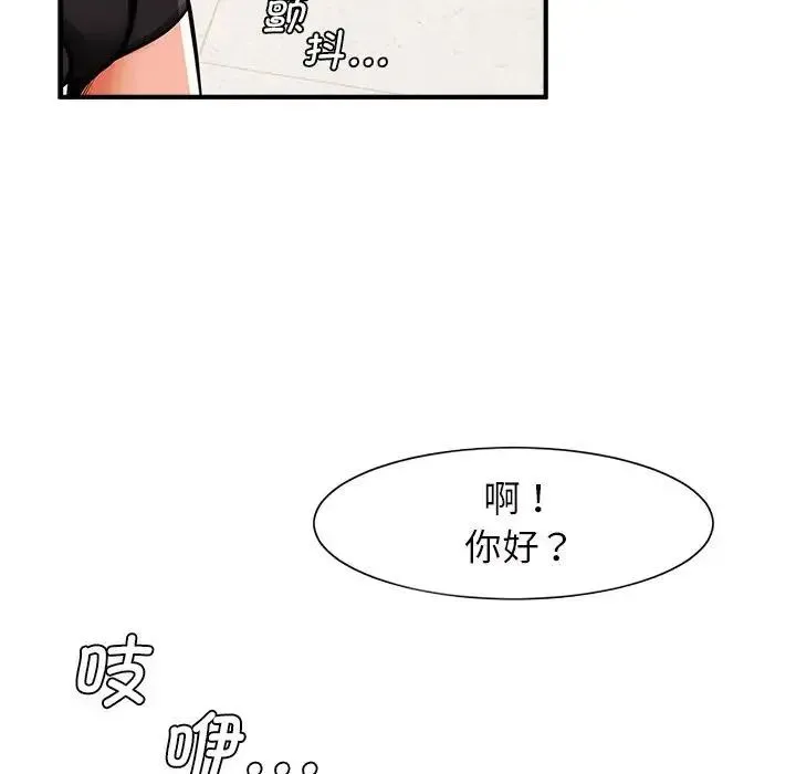 逆袭之路 - 第6話 - page 103