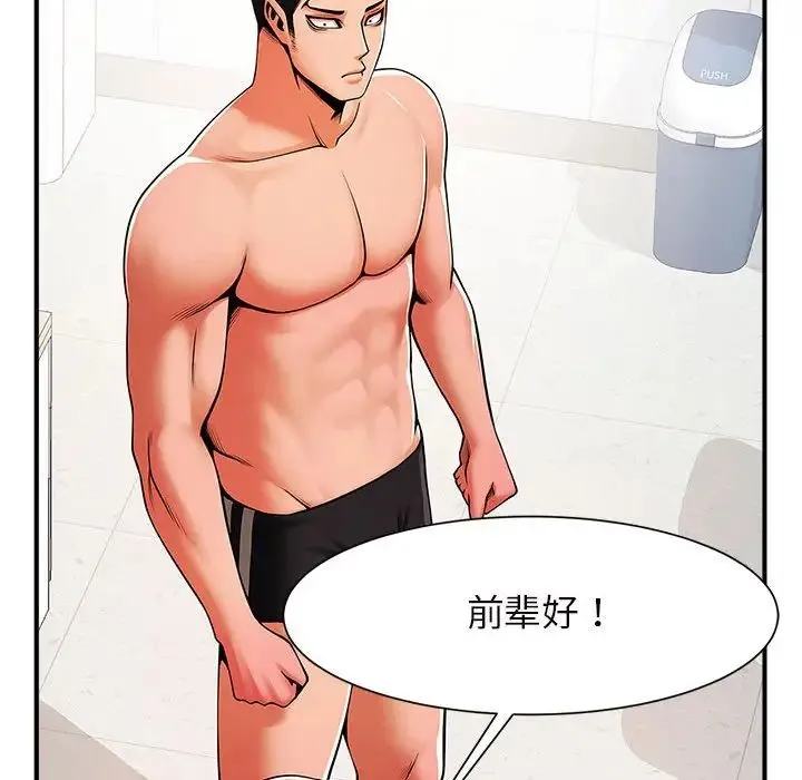 逆袭之路 - 第6話 - page 106
