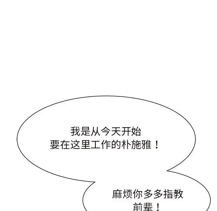 逆袭之路 - 第6話 - page 108