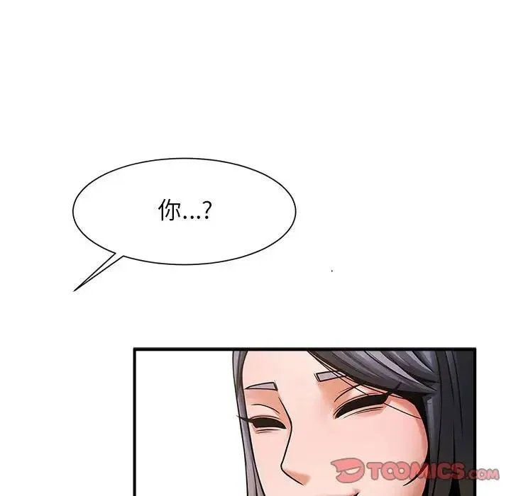 逆袭之路 - 第6話 - page 111