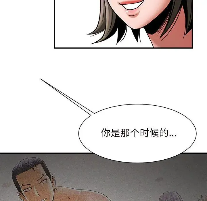 逆袭之路 - 第6話 - page 112