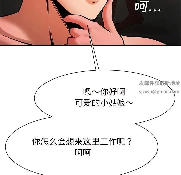 逆袭之路 - 第6話 - page 117