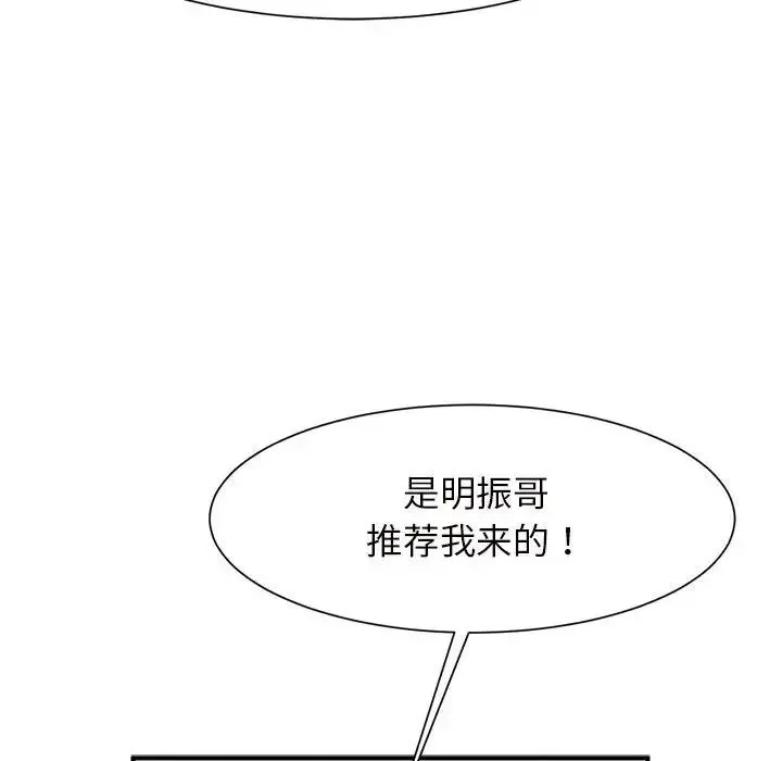 逆袭之路 - 第6話 - page 118