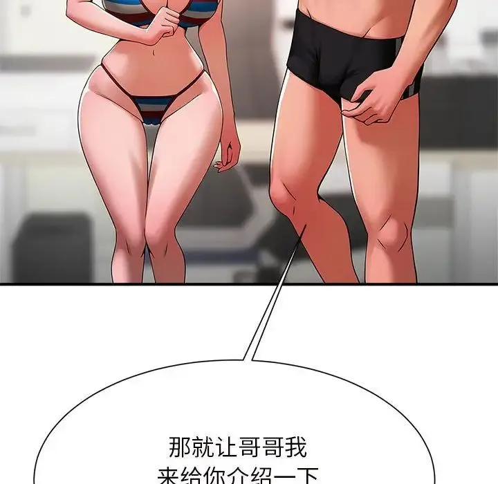 逆袭之路 - 第6話 - page 122
