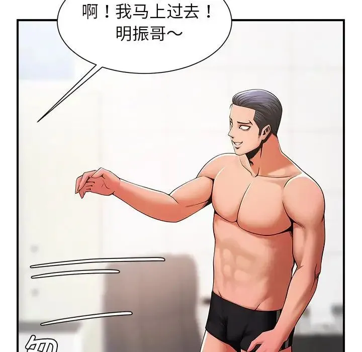 逆袭之路 - 第6話 - page 124