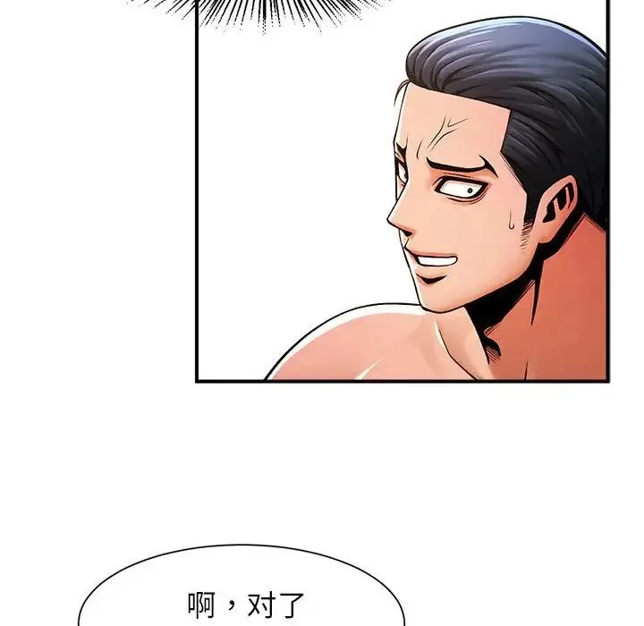 逆袭之路 - 第6話 - page 126