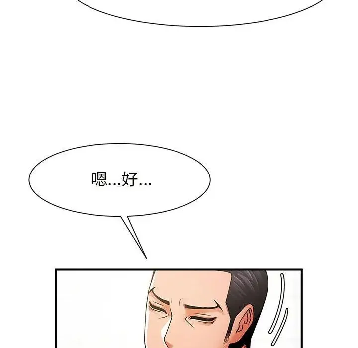 逆袭之路 - 第6話 - page 130