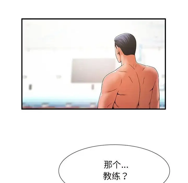 逆袭之路 - 第6話 - page 134
