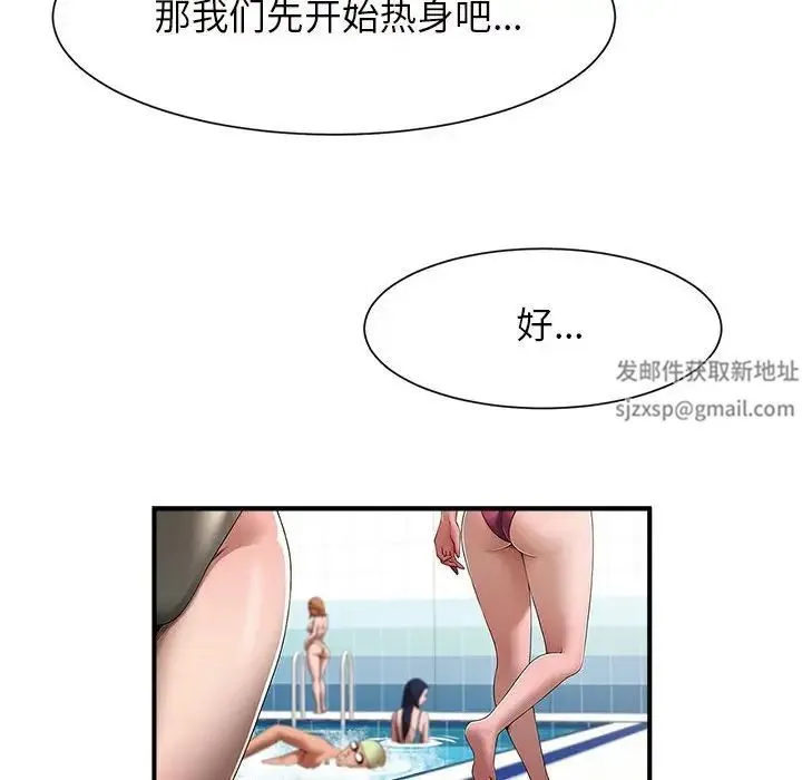 逆袭之路 - 第6話 - page 140