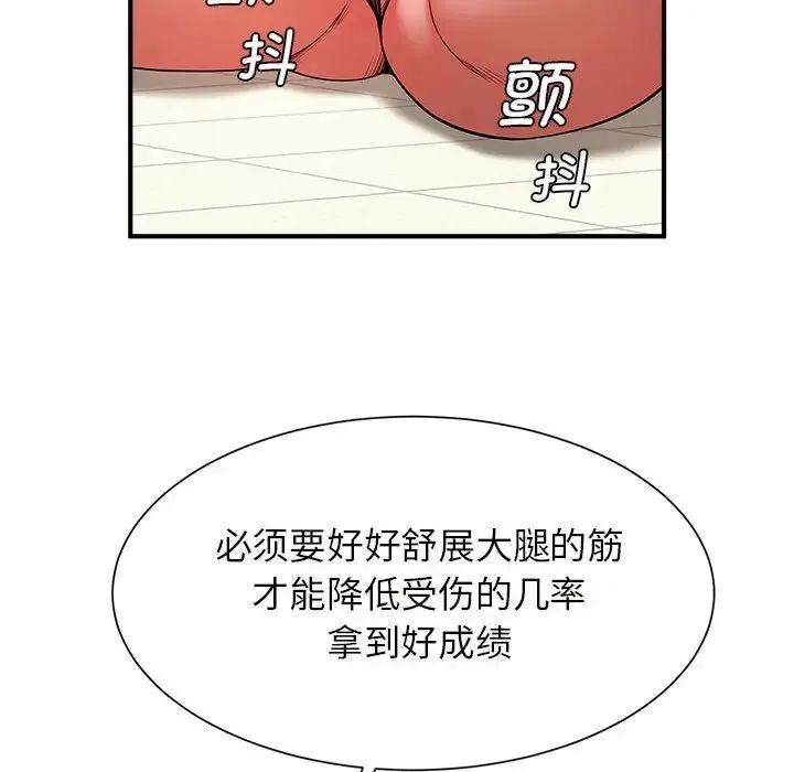 逆袭之路 - 第6話 - page 144