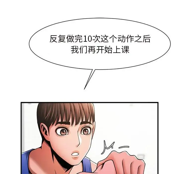 逆袭之路 - 第6話 - page 147