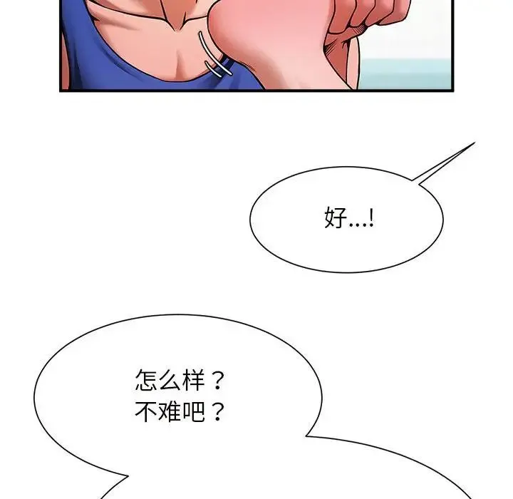 逆袭之路 - 第6話 - page 148