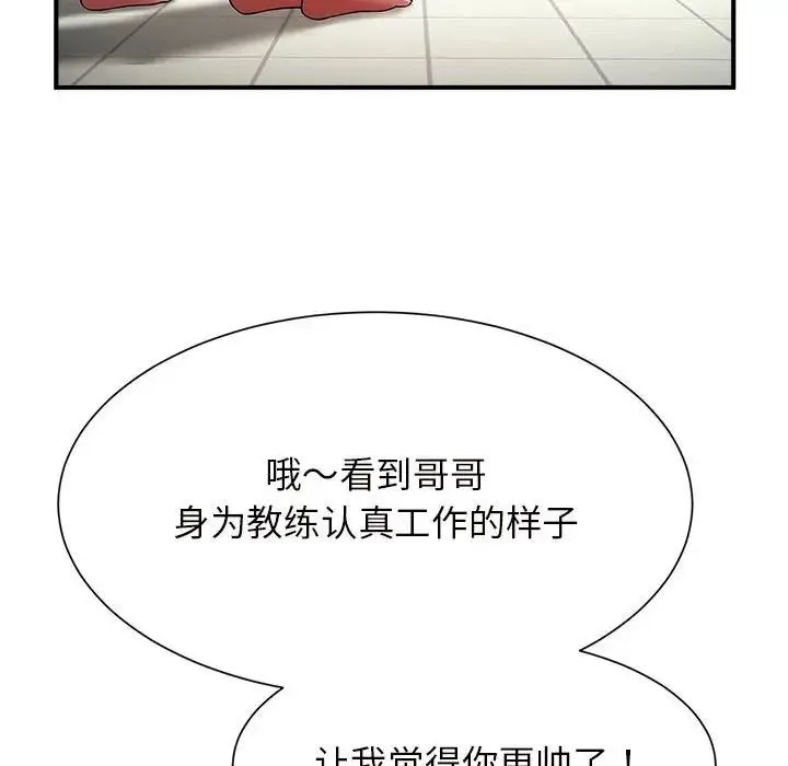 逆袭之路 - 第6話 - page 150