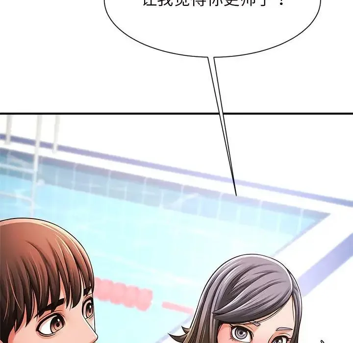 逆袭之路 - 第6話 - page 151