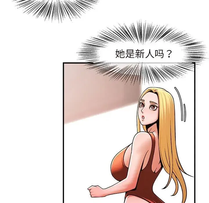 逆袭之路 - 第6話 - page 156