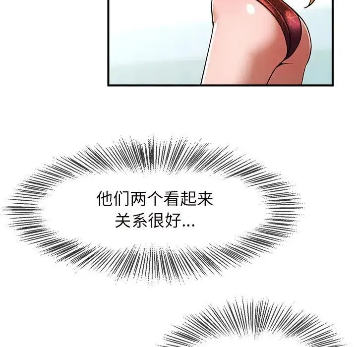 逆袭之路 - 第6話 - page 157