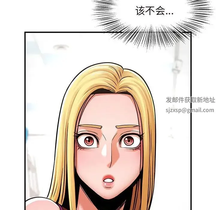 逆袭之路 - 第6話 - page 158