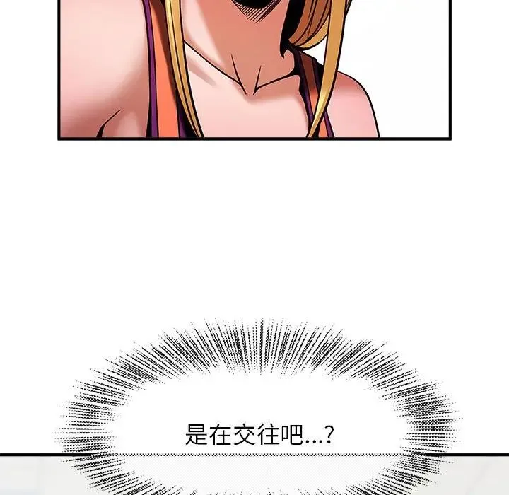 逆袭之路 - 第6話 - page 159