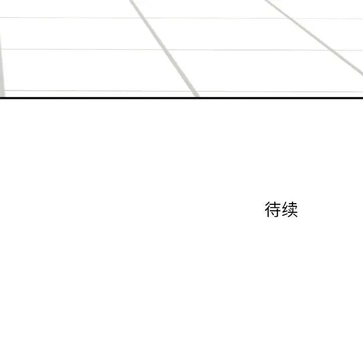 逆袭之路 - 第6話 - page 162