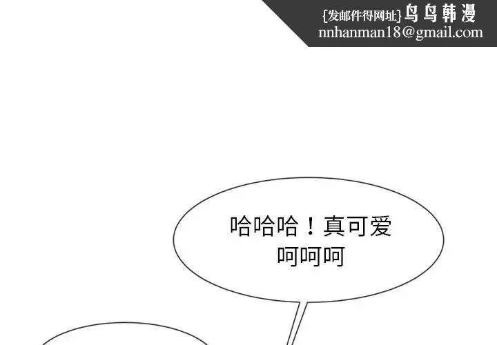 逆袭之路 - 第7話 - page 1